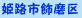 ɌPHs`ʒu/j/j}bv/PHs